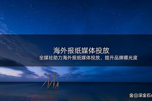 ?前助教：霍伊伦是没表现，但问题是曼联俩边锋都单干不想助攻